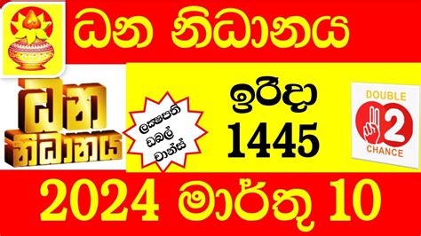 Dhana Nidhanaya 1445 .